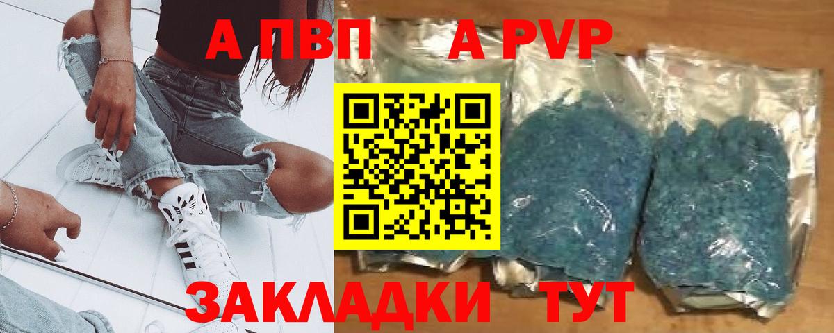 Альфа ПВП Crystall  Альфа ПВП  А ПВП СК КРИС  Татарск  Alpha-PVP СК КРИС  Вход с VPN 