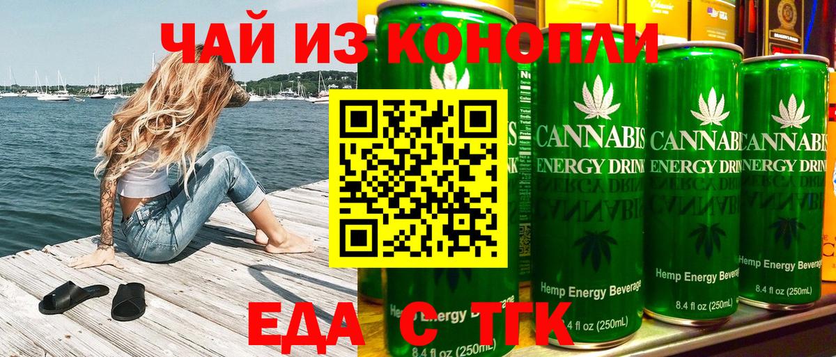 Татарск  Печенье с ТГК марихуана  Вход с VPN 