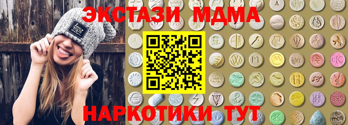 ЭКСТАЗИ круглые Татарск