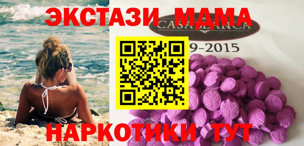 Мефедрон   МДМА  Татарск  Кокаин  Вход с VPN  Гашиш  Каннабис 