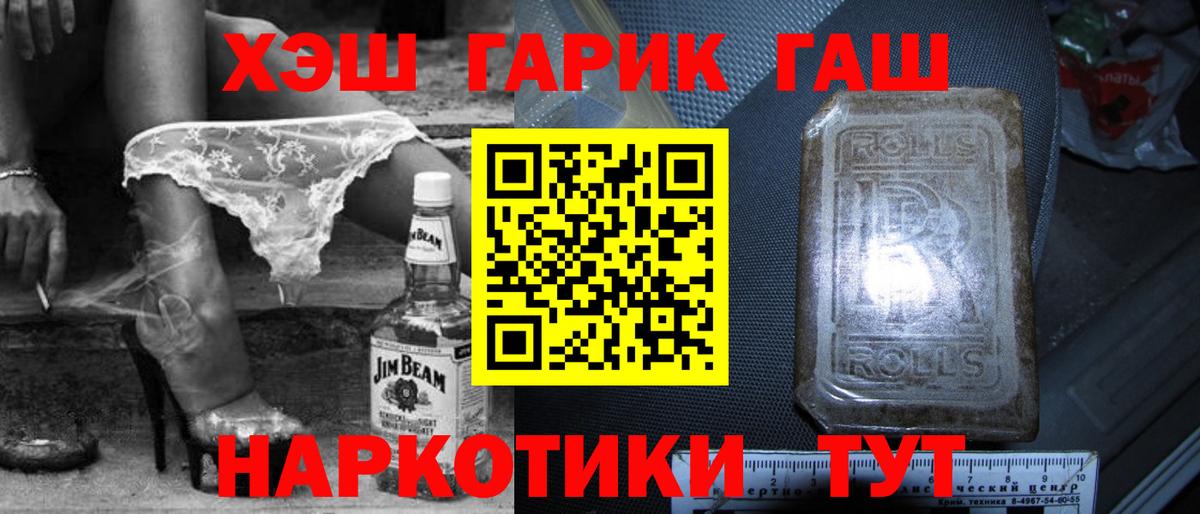 ГАШИШ индика сатива Татарск