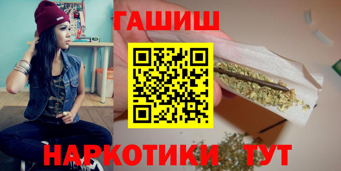 Татарск  ГАШИШ  ГАШИШ hashish  Вход с VPN  ГАШИШ хэш 
