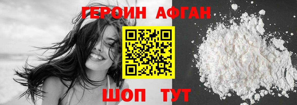 Героин герыч Татарск