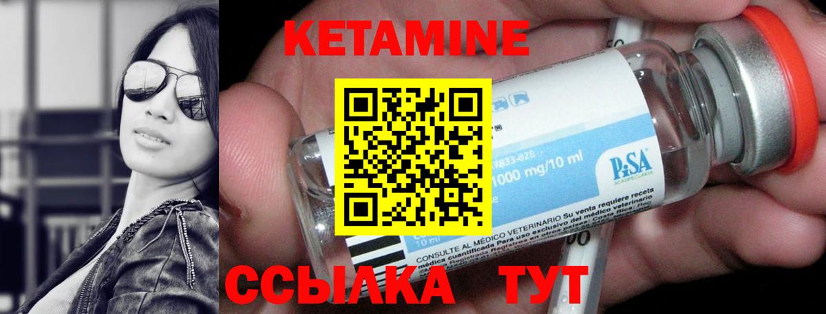 Кетамин ketamine Татарск