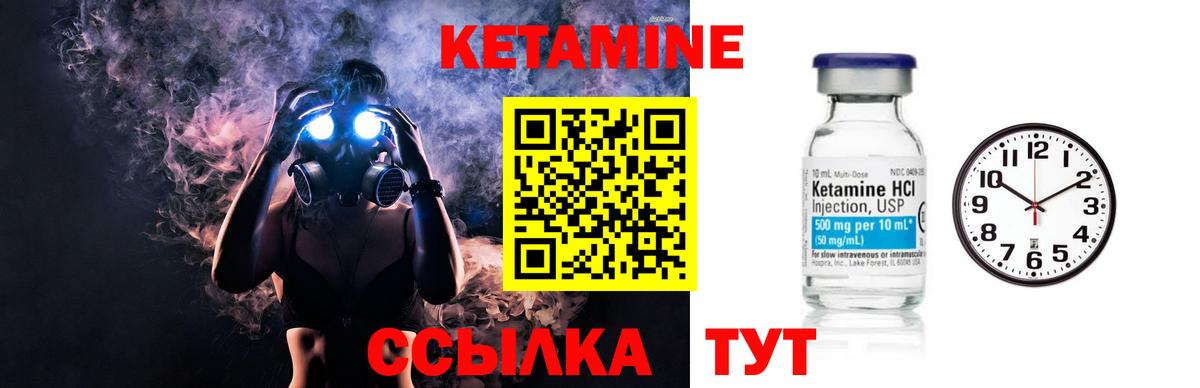 Татарск  КЕТАМИН VHQ  КЕТАМИН ketamine  Вход с VPN 