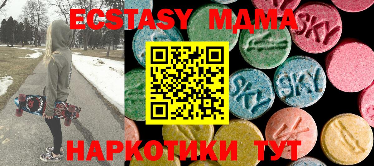 MDMA  Вход с VPN  Татарск  MDMA молли  МДМА VHQ 