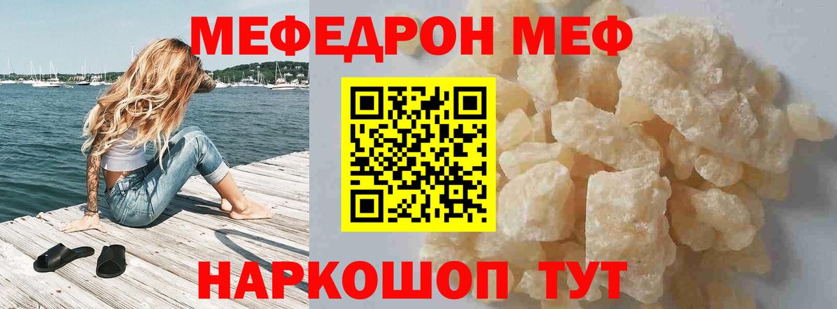 МЯУ-МЯУ  Мефедрон мука  Татарск  Вход с VPN  мега как войти  МЯУ-МЯУ VHQ 
