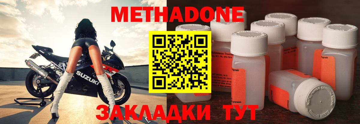Татарск  Метадон белоснежный  Вход с VPN 