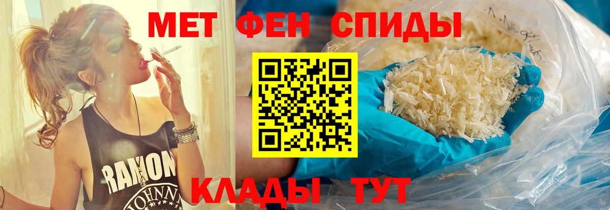 Первитин  МЕТАМФЕТАМИН кристалл  Вход с VPN  Татарск 