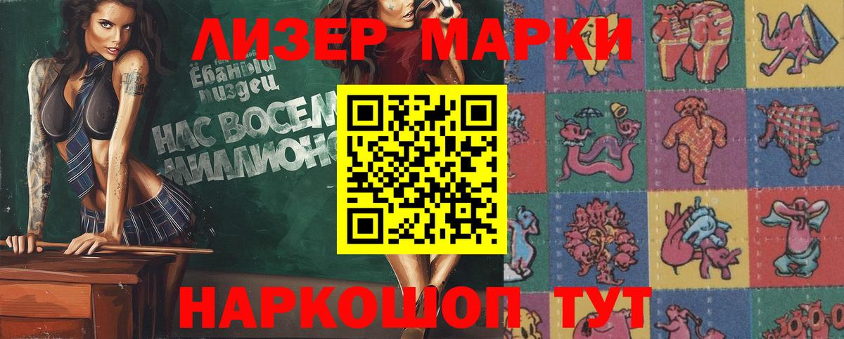 Марки NBOMe 1,8мг Татарск