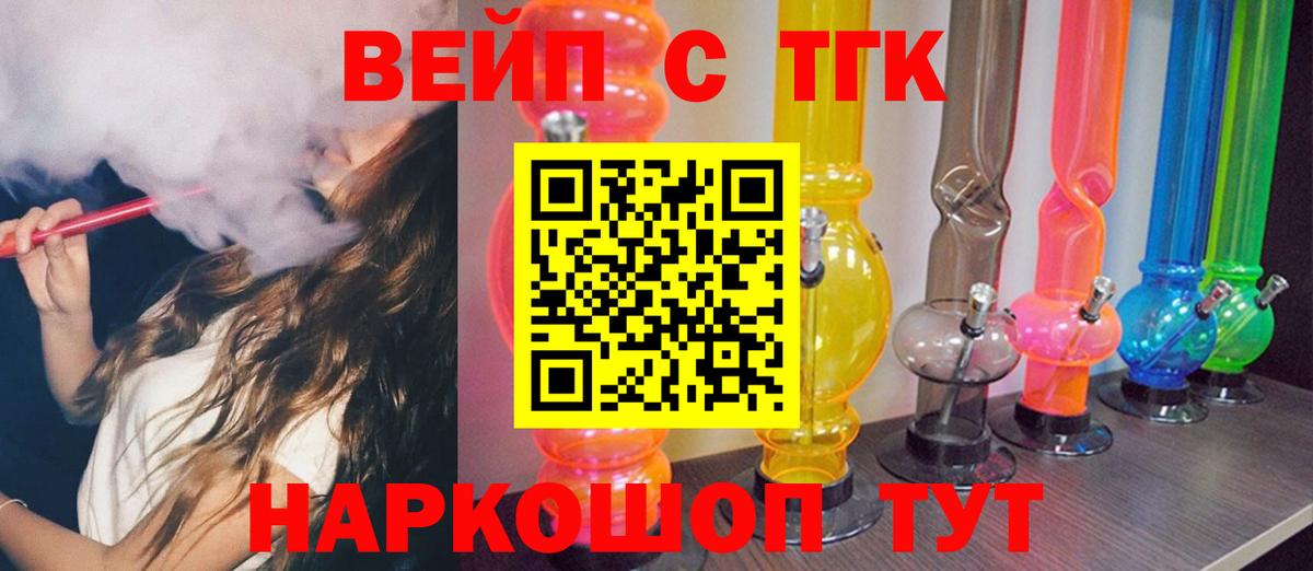 Татарск  Дистиллят ТГК жижа  Вход с VPN 
